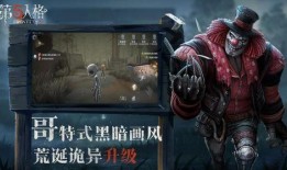 第五人格最新爆料蓝皮,神秘蓝皮角色首曝，全新势力即将加入战场！