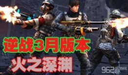 逆战最新爆料深渊攻略,揭秘全新挑战，轻松通关秘籍大公开