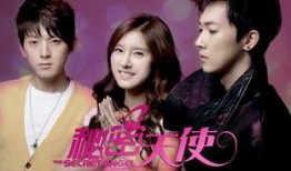 秘密天使在线观看